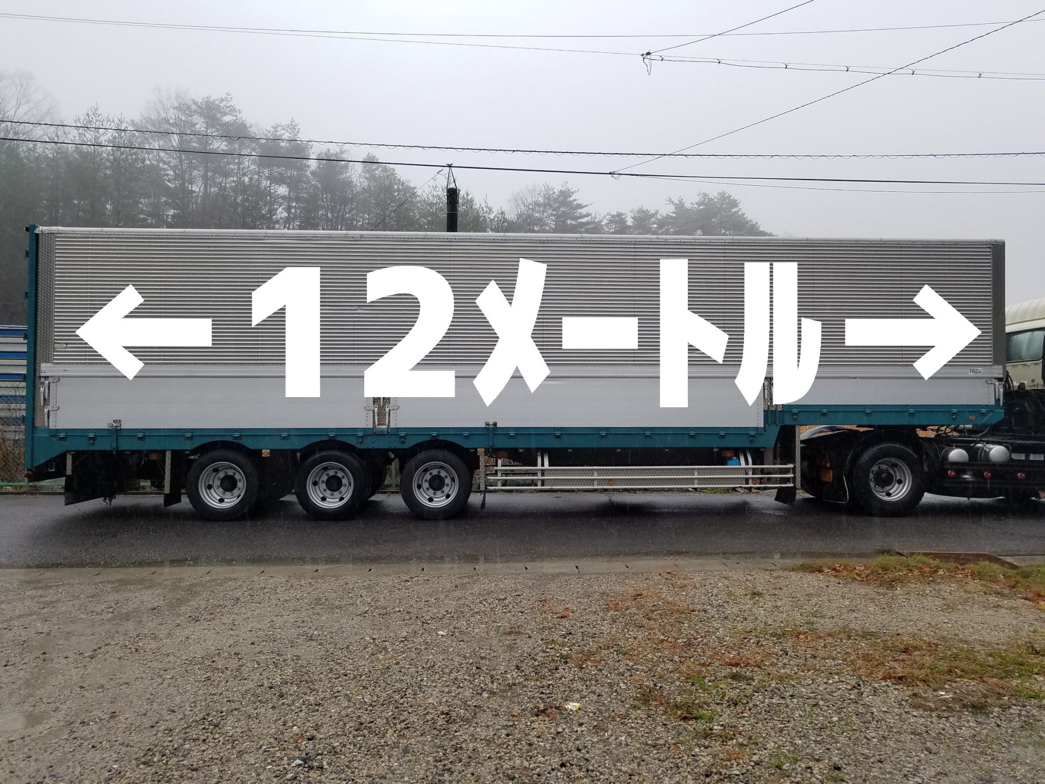 初!大型案件「12mトレーラー3面プリント」 堀越車体株式会社
